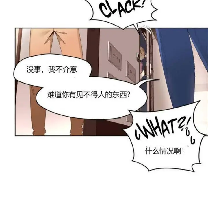 漫画《秘香》第1话第88张图