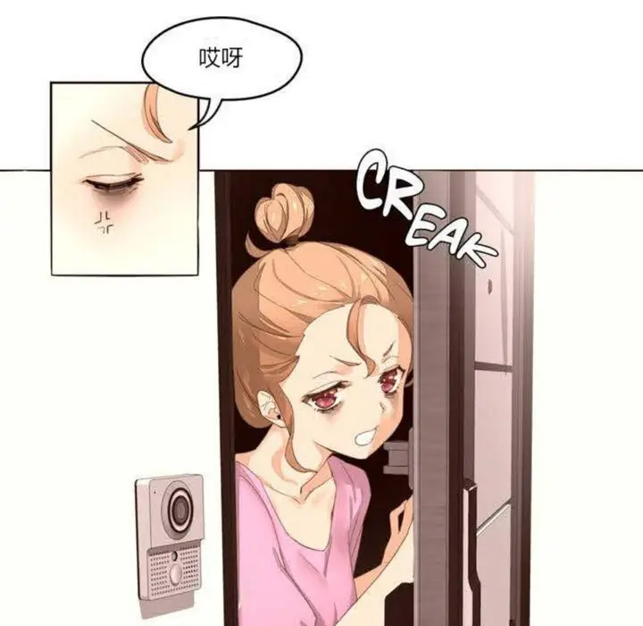 漫画《秘香》第1话第89张图