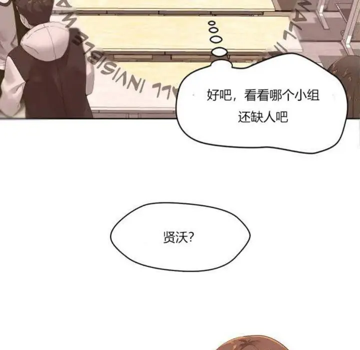 漫画《秘香》第1话第9张图