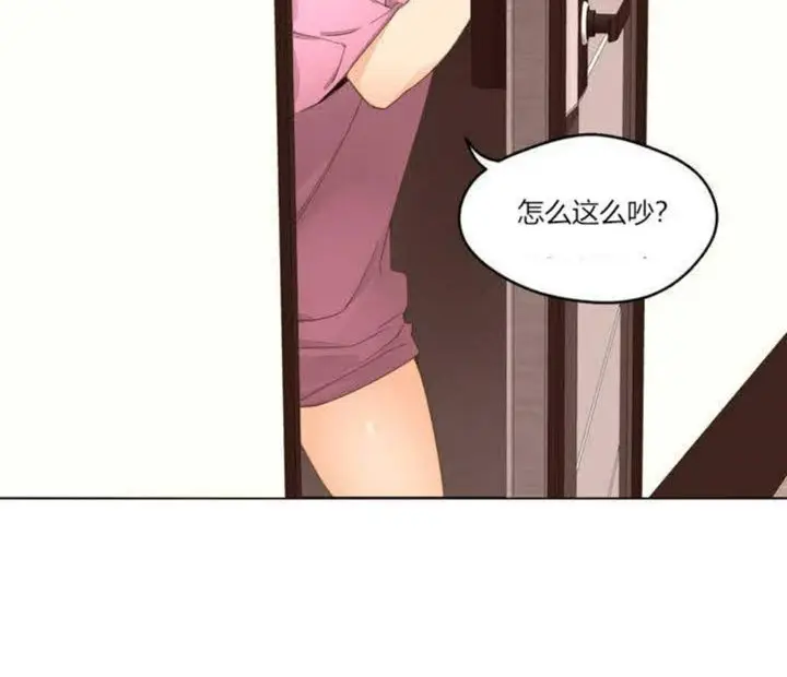 漫画《秘香》第1话第90张图
