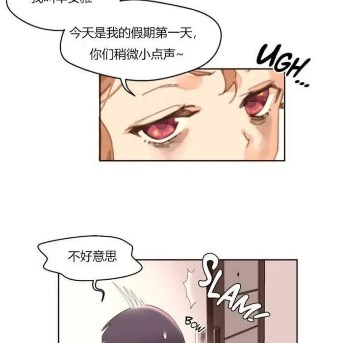 漫画《秘香》第1话第92张图