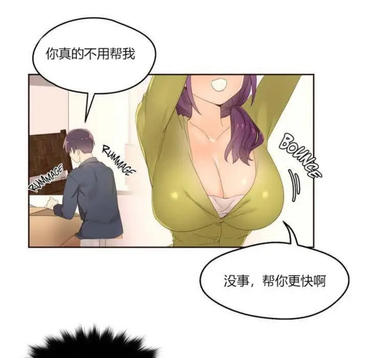 漫画《秘香》第1话第97张图