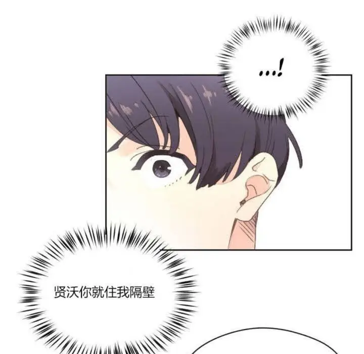 漫画《秘香》第2话第101张图