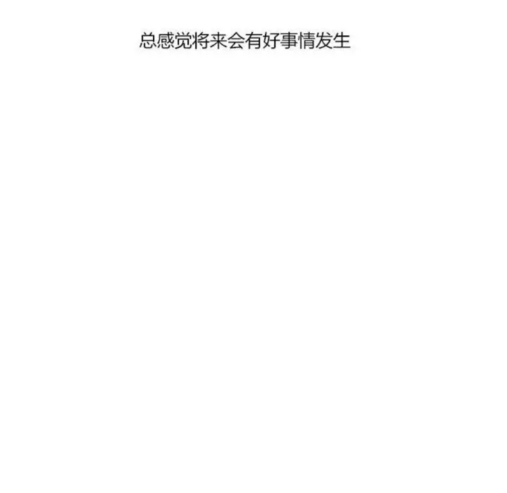 漫画《秘香》第2话第108张图
