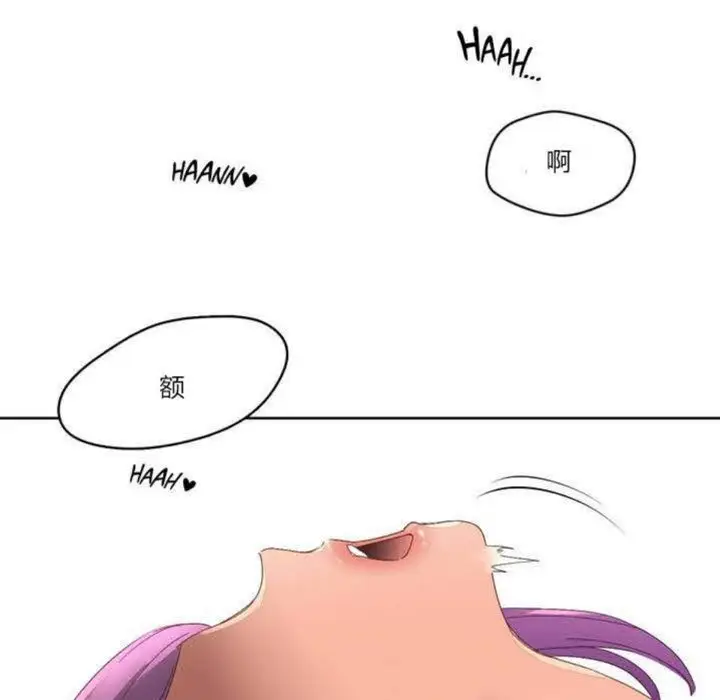 漫画《秘香》第2话第111张图