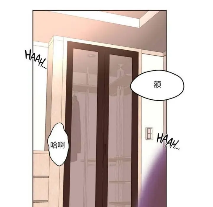 漫画《秘香》第2话第2张图