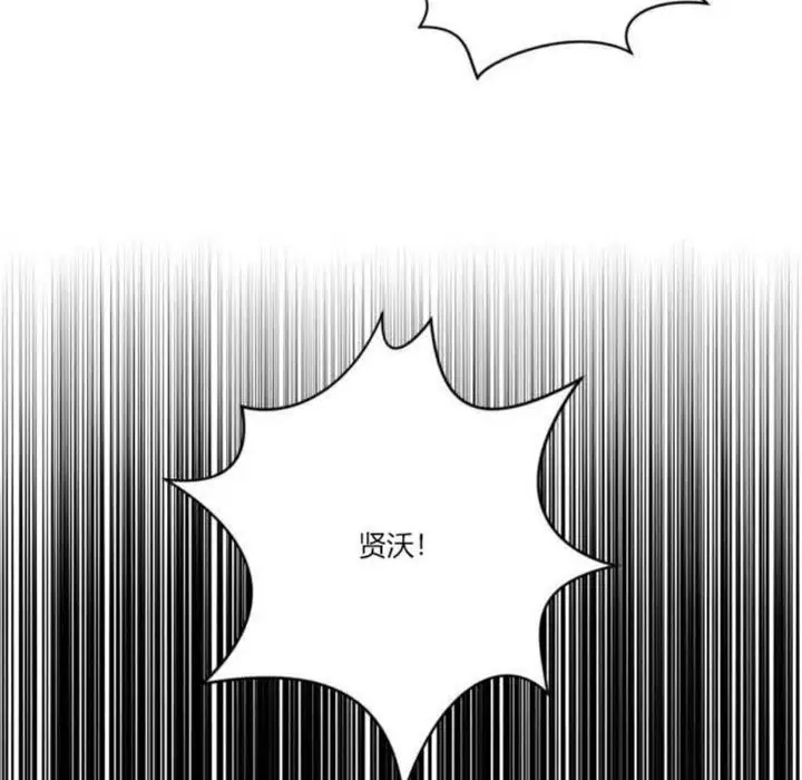 漫画《秘香》第2话第25张图