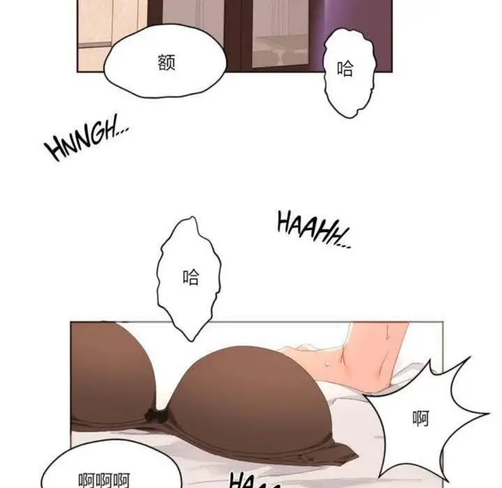 漫画《秘香》第2话第3张图
