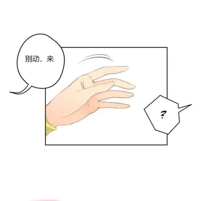 漫画《秘香》第2话第32张图