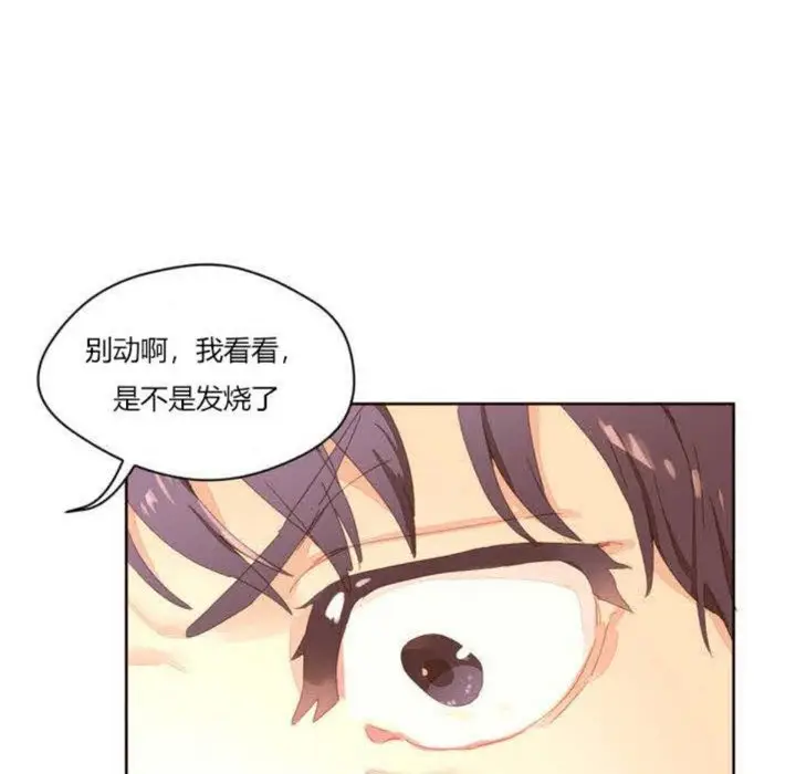 漫画《秘香》第2话第34张图