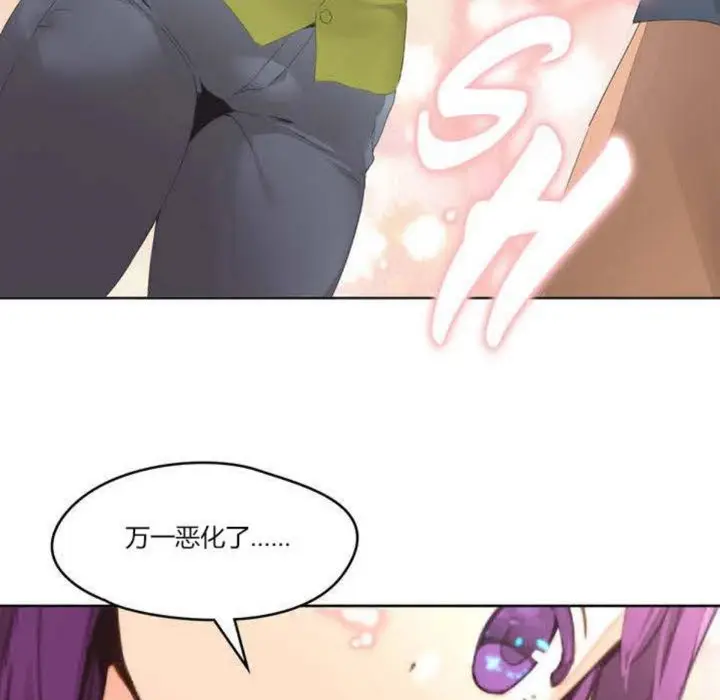 漫画《秘香》第2话第49张图