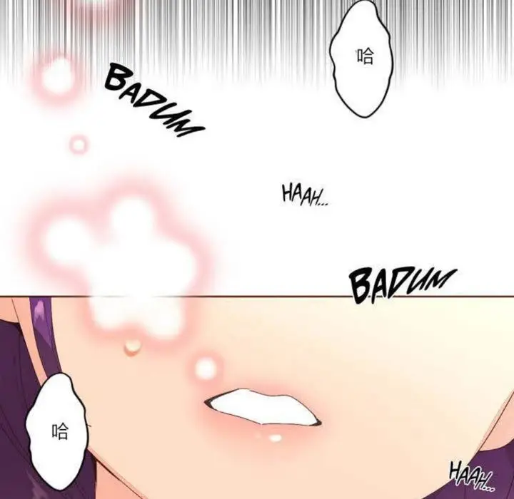 漫画《秘香》第2话第54张图