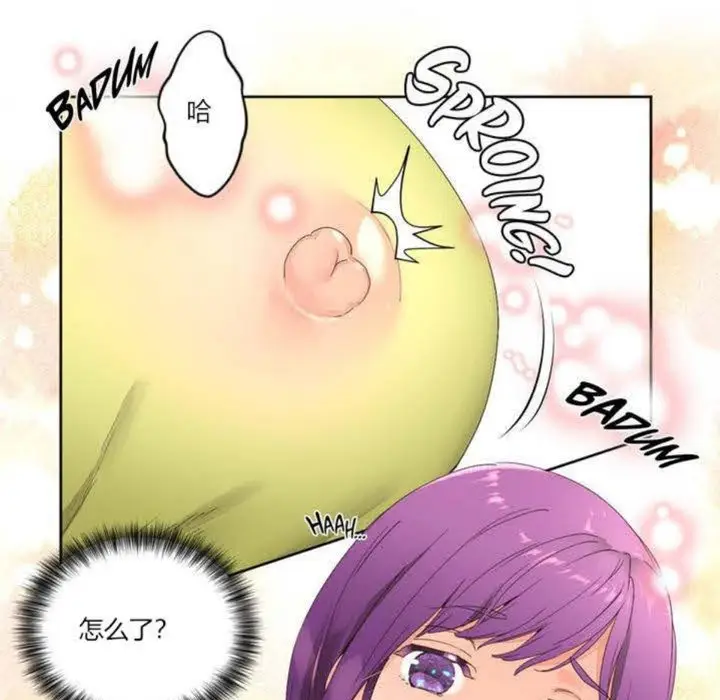 漫画《秘香》第2话第57张图