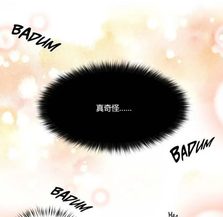 漫画《秘香》第2话第62张图