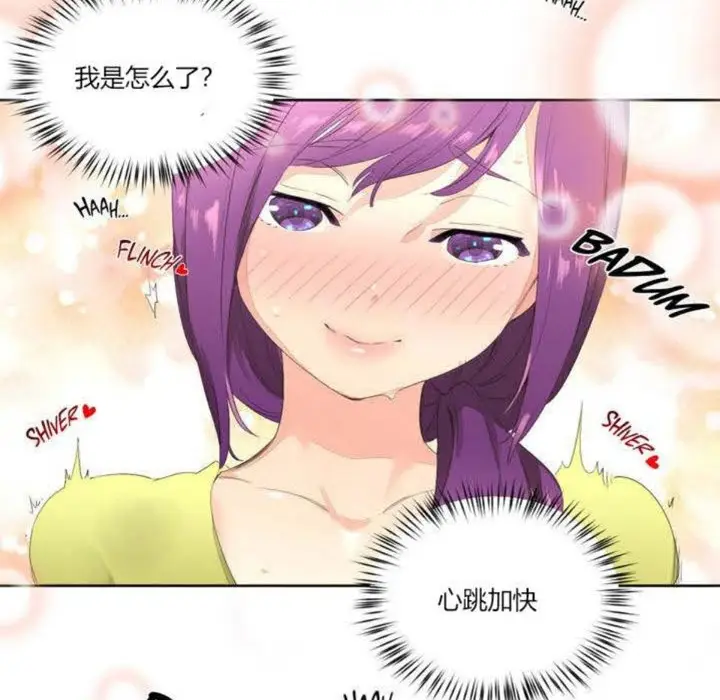 漫画《秘香》第2话第63张图