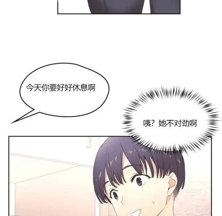 漫画《秘香》第2话第69张图