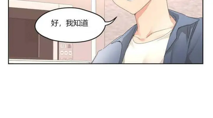 漫画《秘香》第2话第70张图
