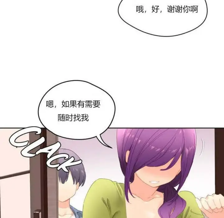 漫画《秘香》第2话第72张图