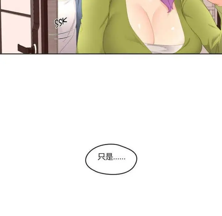漫画《秘香》第2话第73张图