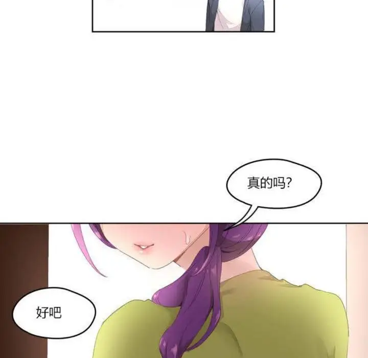 漫画《秘香》第2话第77张图