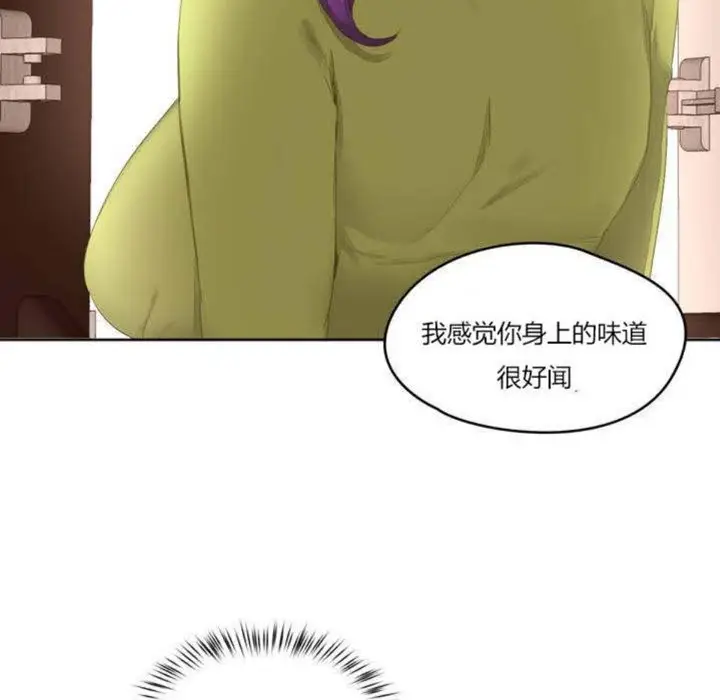 漫画《秘香》第2话第78张图
