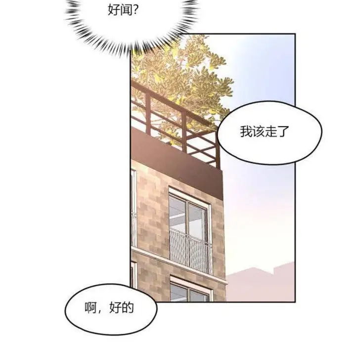 漫画《秘香》第2话第79张图