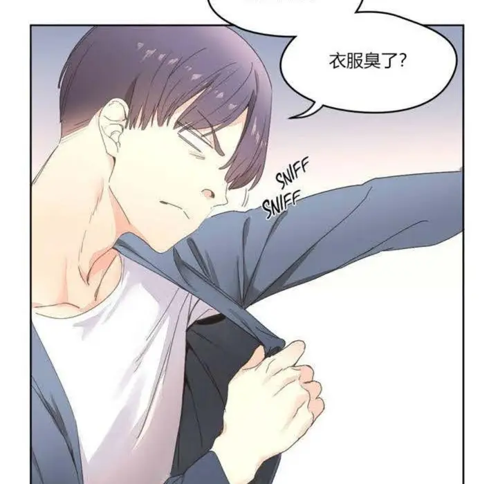 漫画《秘香》第2话第83张图