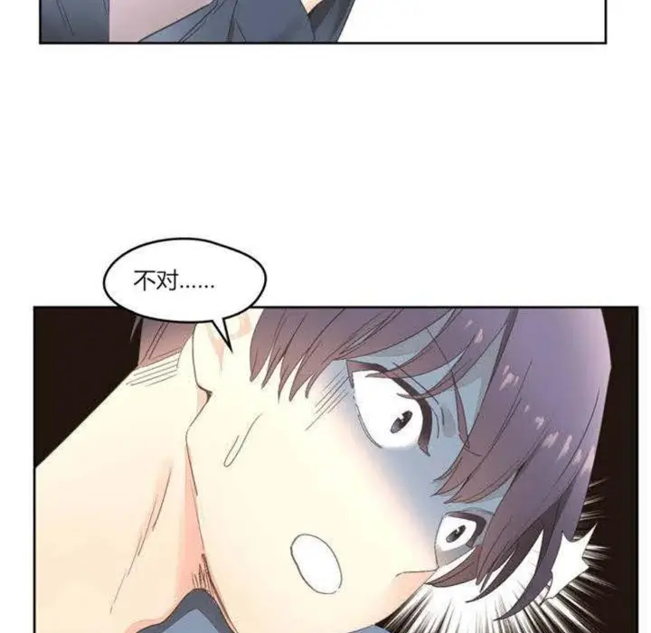 漫画《秘香》第2话第84张图