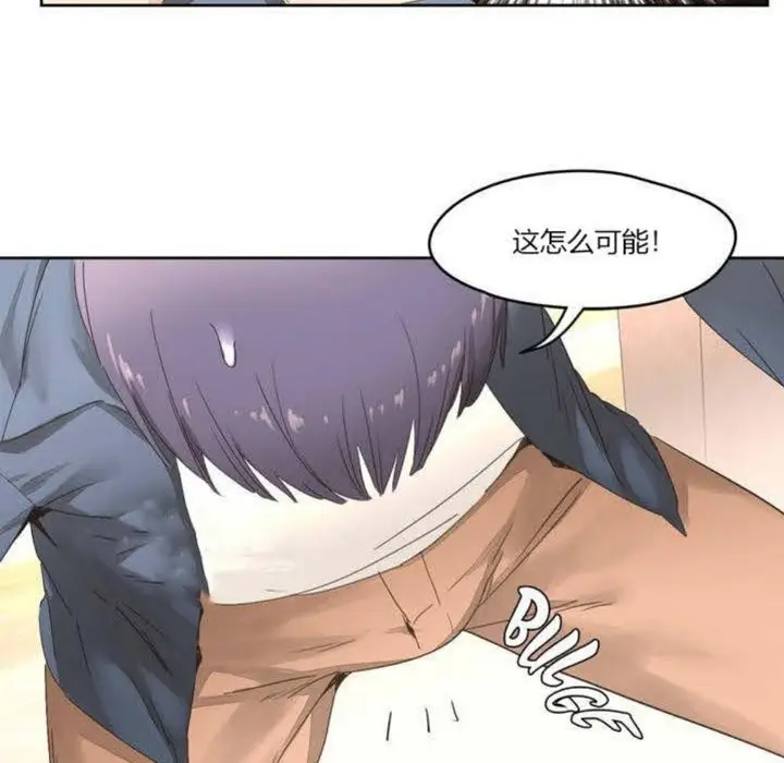 漫画《秘香》第2话第85张图