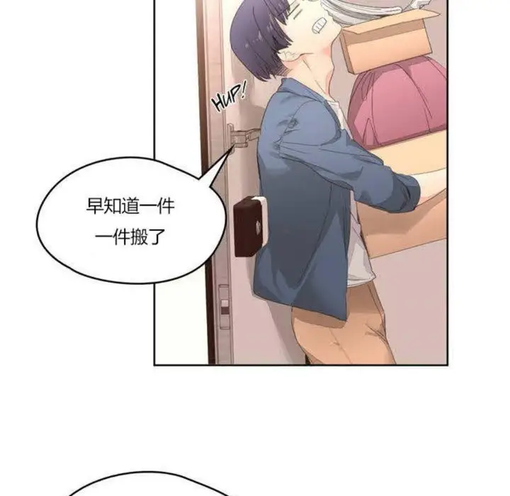 漫画《秘香》第2话第89张图