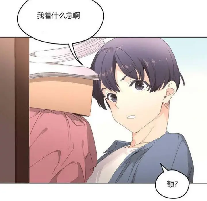 漫画《秘香》第2话第90张图