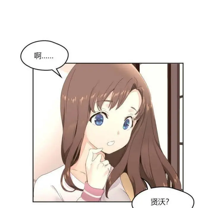 漫画《秘香》第2话第96张图