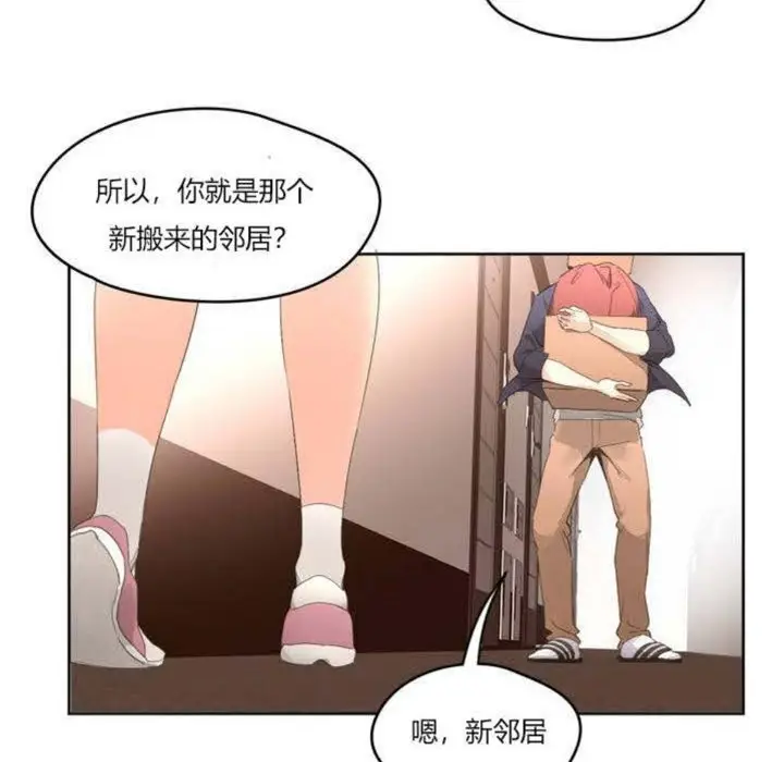 漫画《秘香》第2话第97张图
