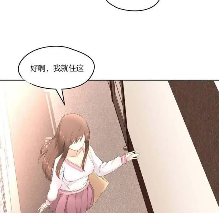 漫画《秘香》第2话第98张图