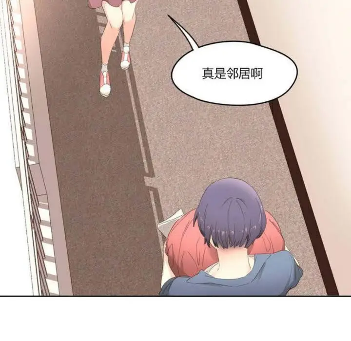 漫画《秘香》第2话第99张图