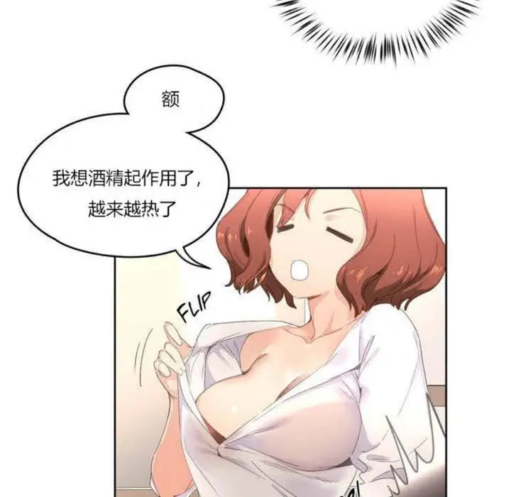 漫画《秘香》第3话第101张图