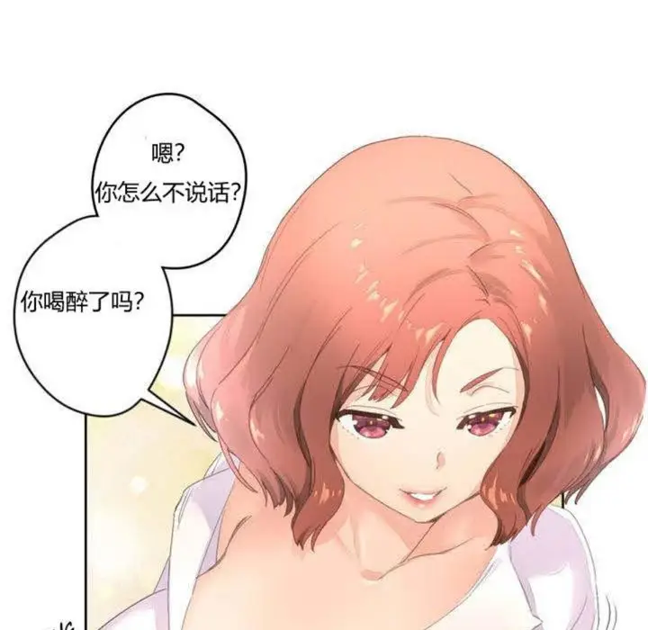 漫画《秘香》第3话第104张图