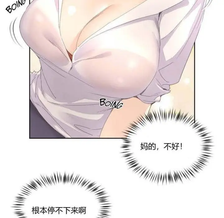 漫画《秘香》第3话第105张图