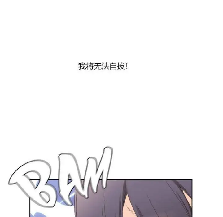 漫画《秘香》第3话第109张图