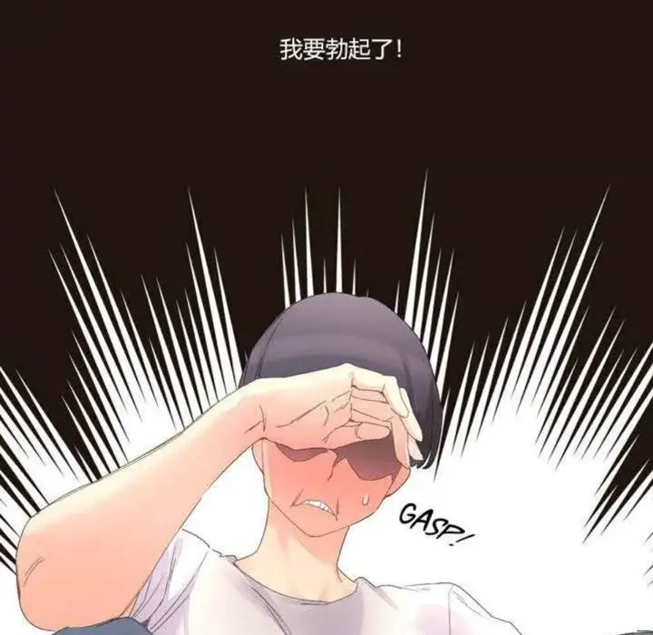 漫画《秘香》第3话第111张图