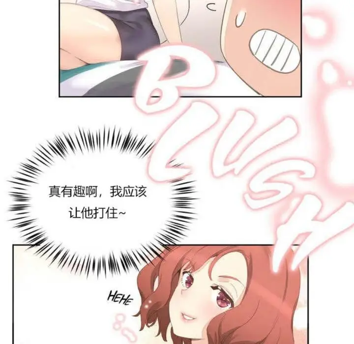 漫画《秘香》第3话第116张图