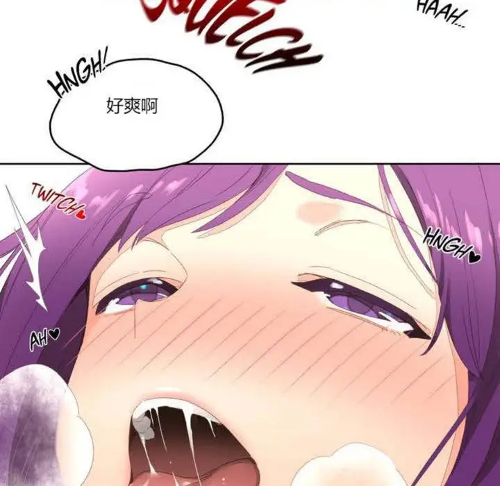 漫画《秘香》第3话第12张图