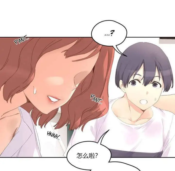 漫画《秘香》第3话第123张图