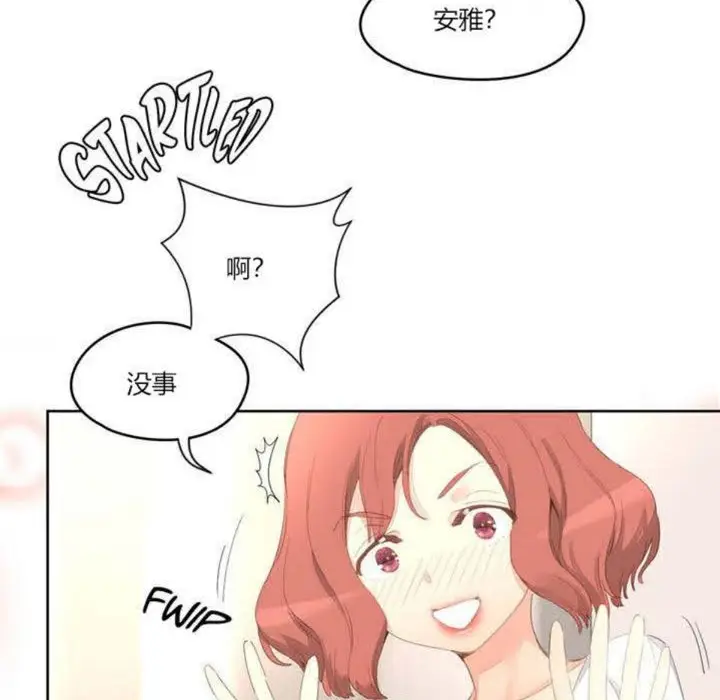 漫画《秘香》第3话第124张图