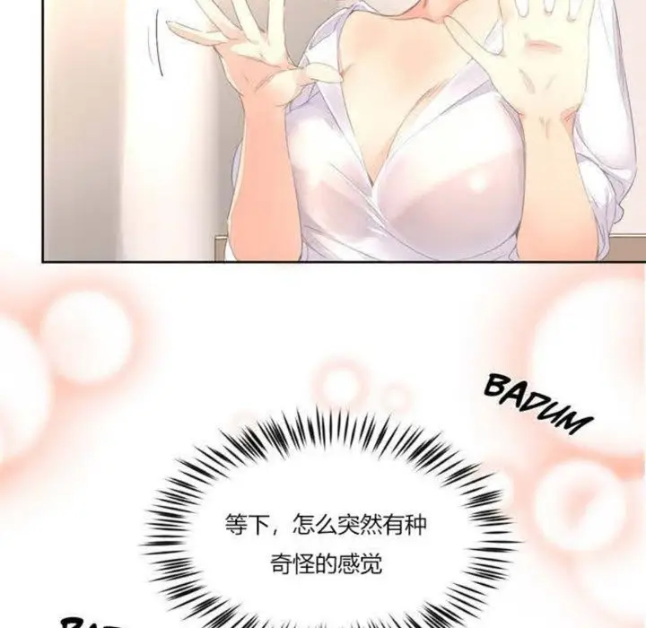漫画《秘香》第3话第125张图
