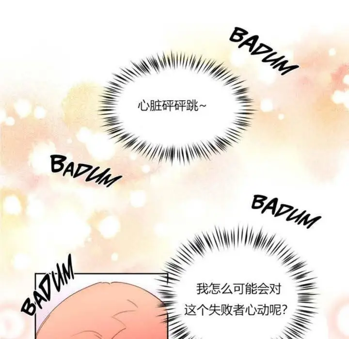 漫画《秘香》第3话第128张图
