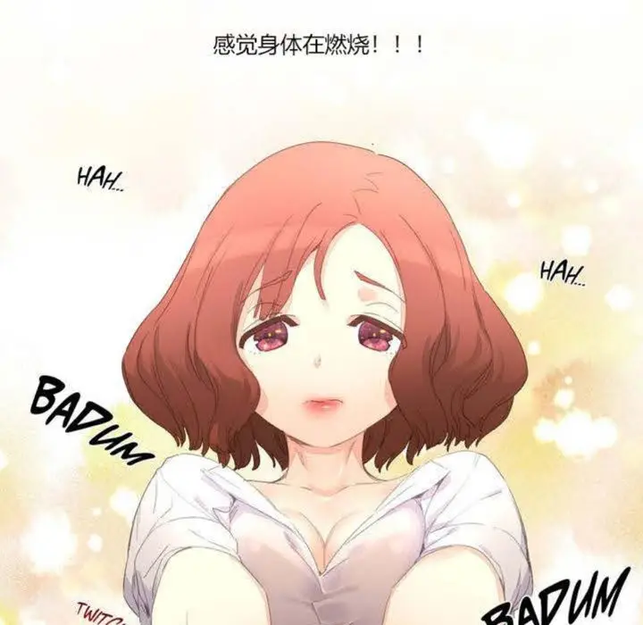 漫画《秘香》第3话第133张图