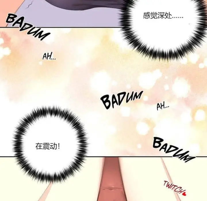 漫画《秘香》第3话第135张图