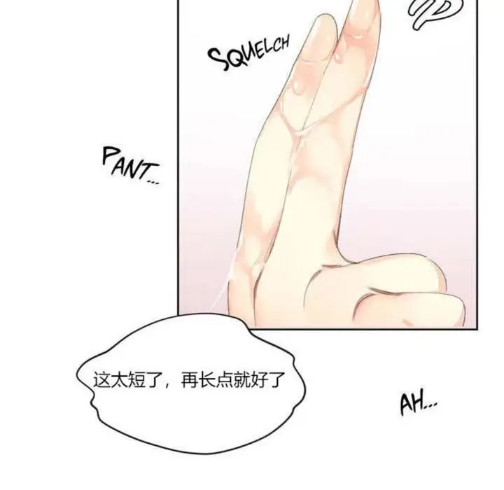 漫画《秘香》第3话第17张图