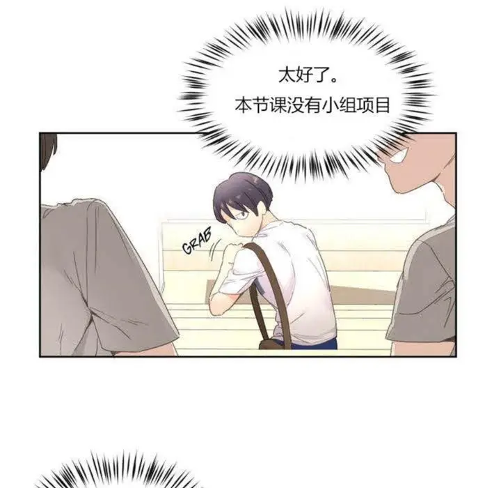 漫画《秘香》第3话第27张图